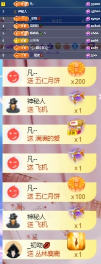 🦄嘿嘿主播照片