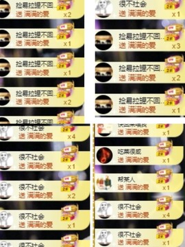 模特s腰钱多多休主播照片