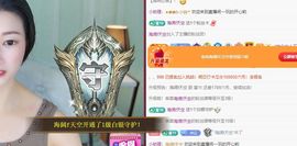 更加巩固一个主播照片