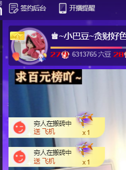 ♚~小巴豆~贪财好色的图片