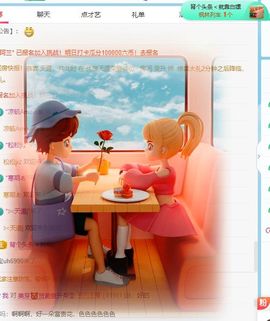 更加巩固一个主播照片