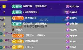 唯爱🌺小艾主播照片