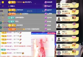 初遇欣颜主播照片