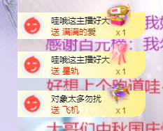 依芝の不舒服休息一天主播照片