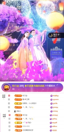 ♚艺琪♚充值代理主播照片