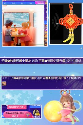 可馨✿休息两天主播照片