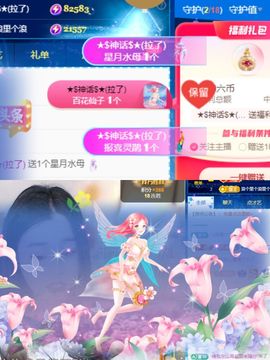 阳阳💕休主播照片