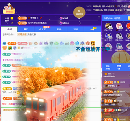 磨人的小依依主播照片