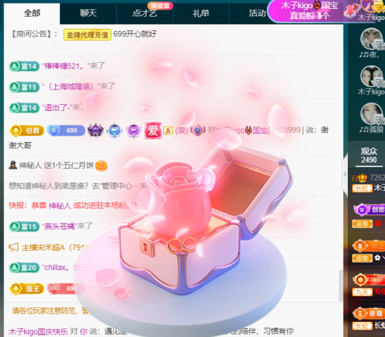 木子kigo五月好运的图片