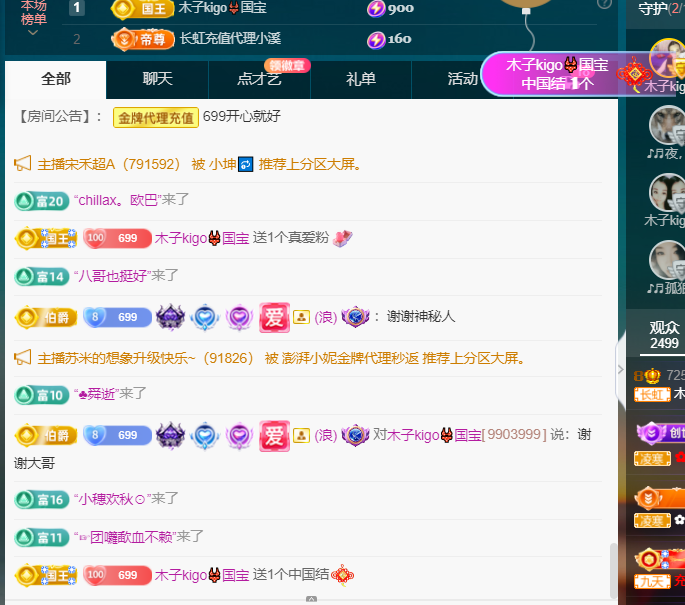 木子kigo五月好运的图片