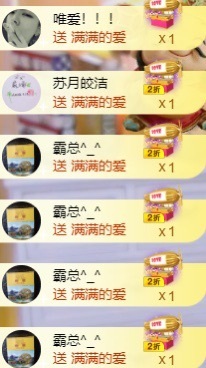 小洁妹妹17感谢大家主播照片