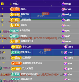 ╭☞呆呆主播照片