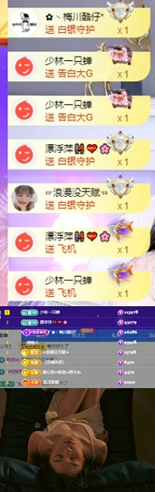 周七周七周七主播照片