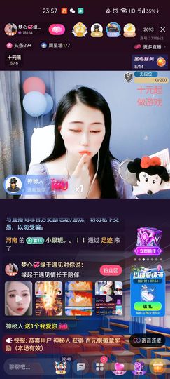 梦心💞缘于遇见主播照片