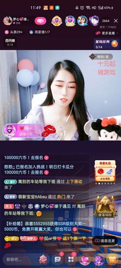 梦心💞缘于遇见主播照片
