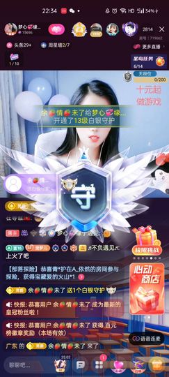 梦心💞缘于遇见主播照片