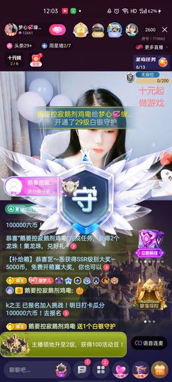 梦心💞缘于遇见主播照片