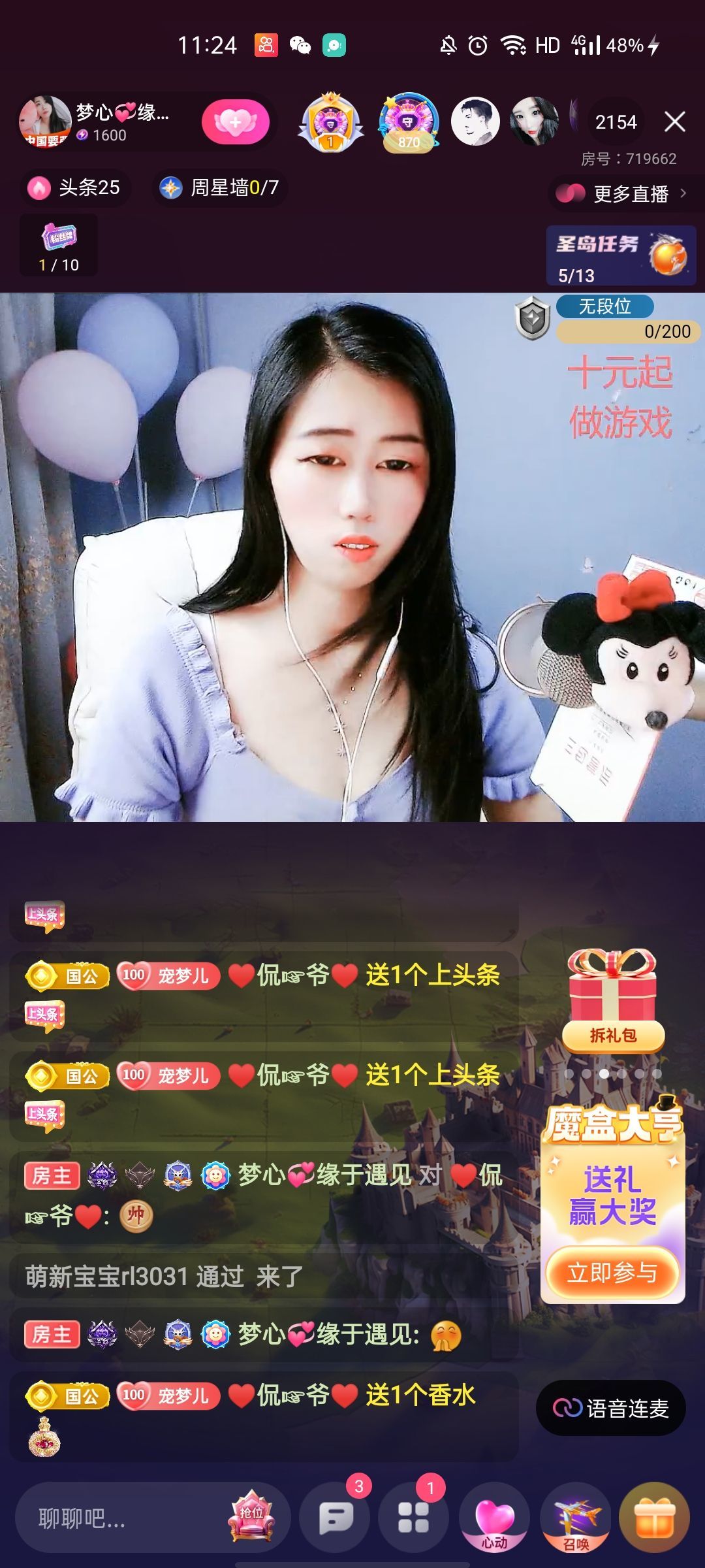 梦心💞缘于遇见的图片