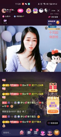 梦心💞缘于遇见主播照片