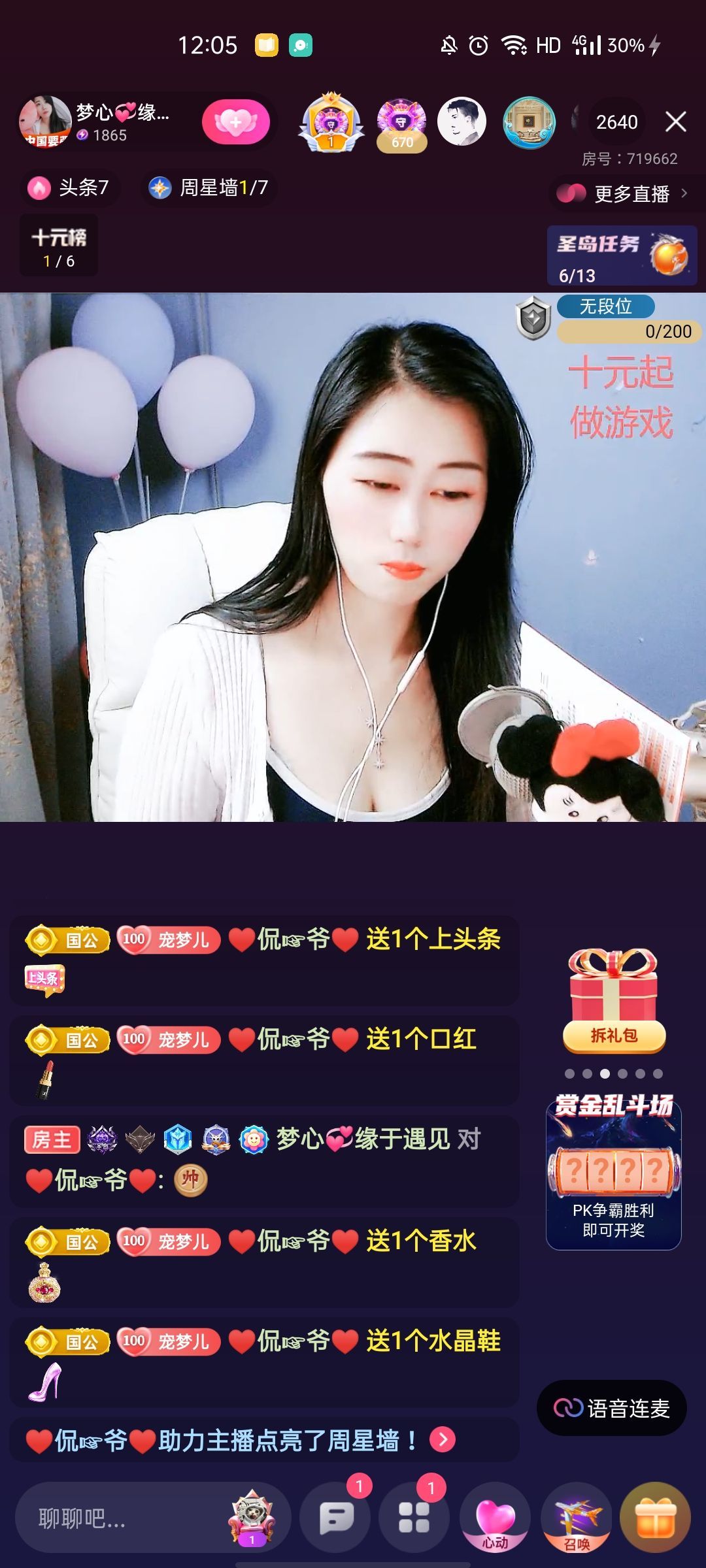 梦心💞缘于遇见的图片