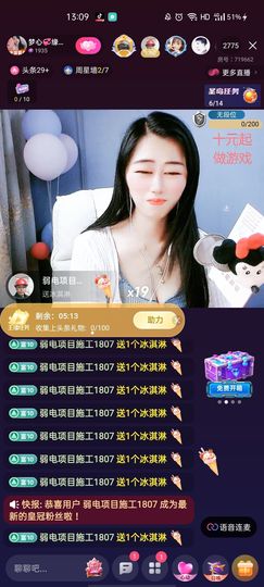 梦心💞缘于遇见主播照片