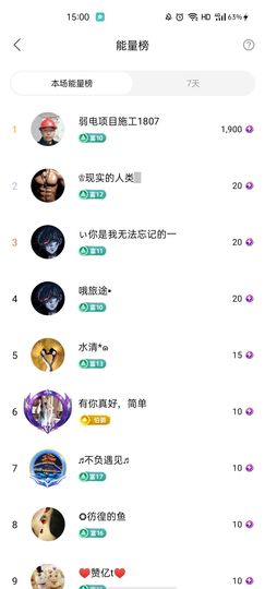 梦心💞缘于遇见主播照片