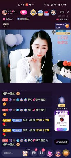 梦心💞缘于遇见主播照片