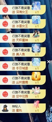 应应晚点见主播照片