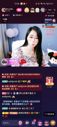 梦心💞缘于遇见主播照片
