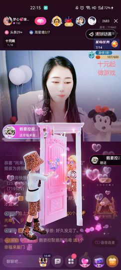 梦心💞缘于遇见主播照片