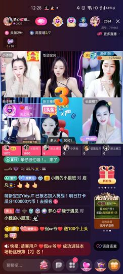 梦心💞缘于遇见主播照片