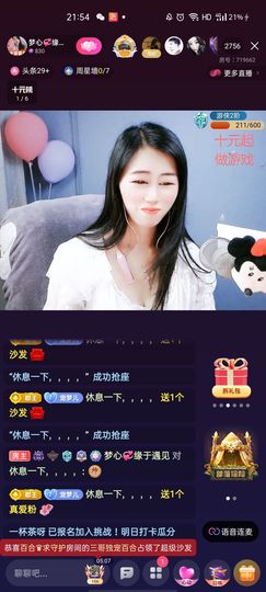 梦心💞缘于遇见主播照片