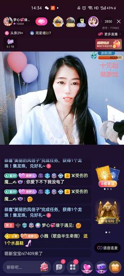 梦心💞缘于遇见主播照片