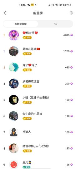 梦心💞缘于遇见主播照片