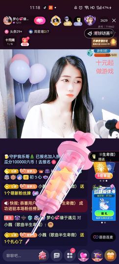 梦心💞缘于遇见主播照片