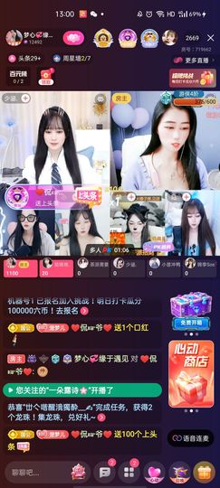 梦心💞缘于遇见主播照片