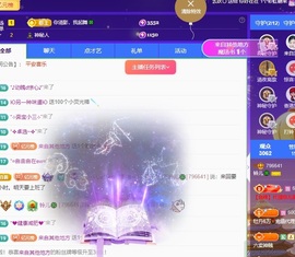 读书去了，有亿点忙主播照片
