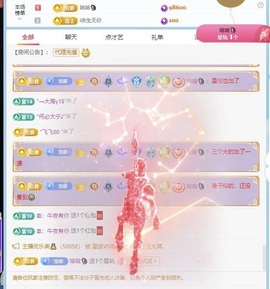 榴莲子、主播照片