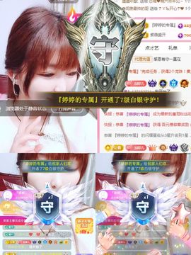 婷婷💕求升级的图片
