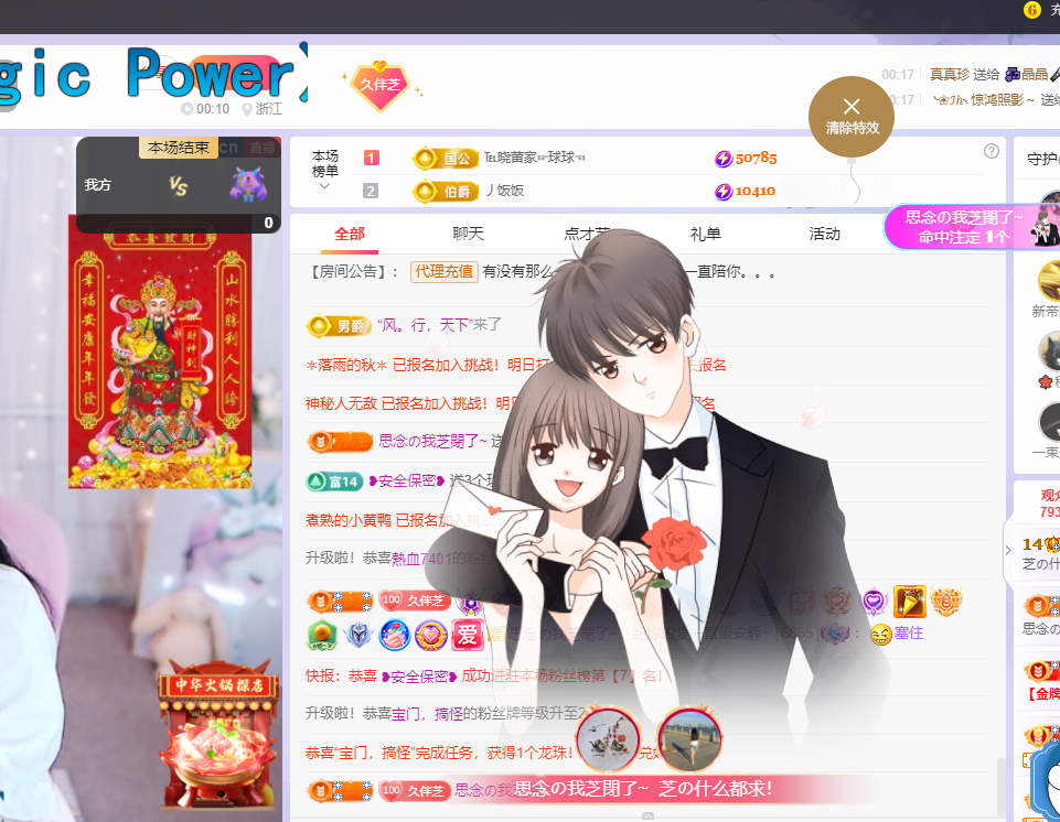 依芝の早上播的图片
