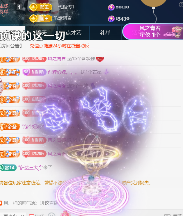 薀昕感谢家人们❤的图片