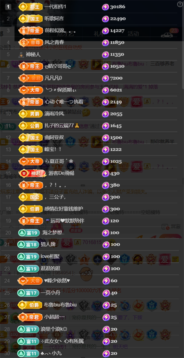 薀昕感谢家人们❤的图片