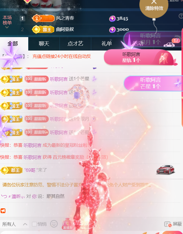薀昕感谢家人们❤的图片