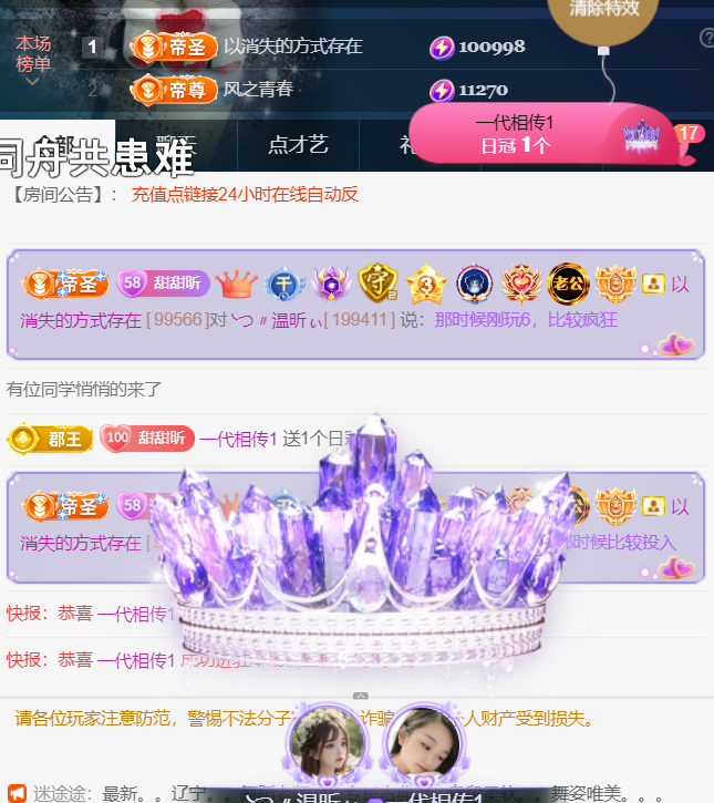 薀昕感谢家人们❤的图片