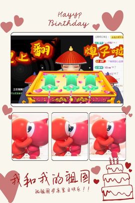 风铃在飞🍀守望幸福主播照片