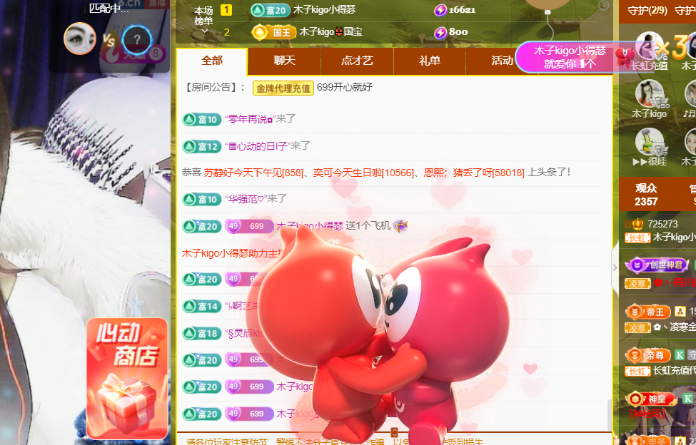 木子kigo五月好运的图片