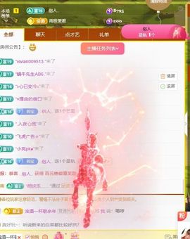 浮若若主播照片