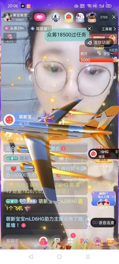 果宝兔🐇主播照片