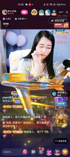 梦心💞缘于遇见主播照片