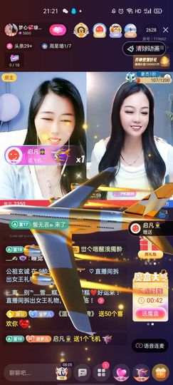 梦心💞缘于遇见主播照片